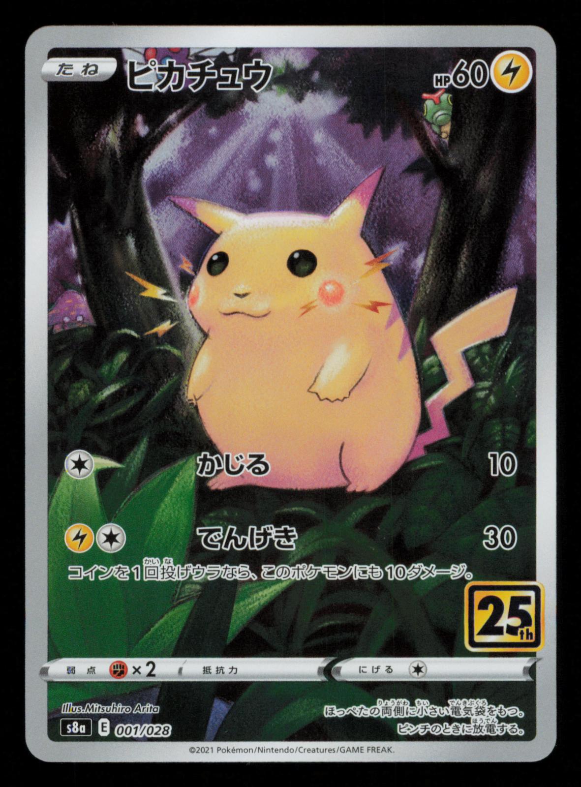 Pikachu 001/028 Art Rare 25th Anniversary Collection Pokemon Japanese Holo