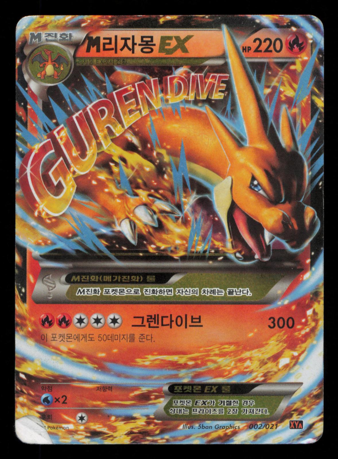M Charizard EX 002/021 XY Mega Battle 60-card deck “M Charizard EX”  Korean