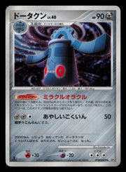 Bronzong DPBP#499 Rare Secret of the Lakes Pokemon Japanese Unlimited Holo