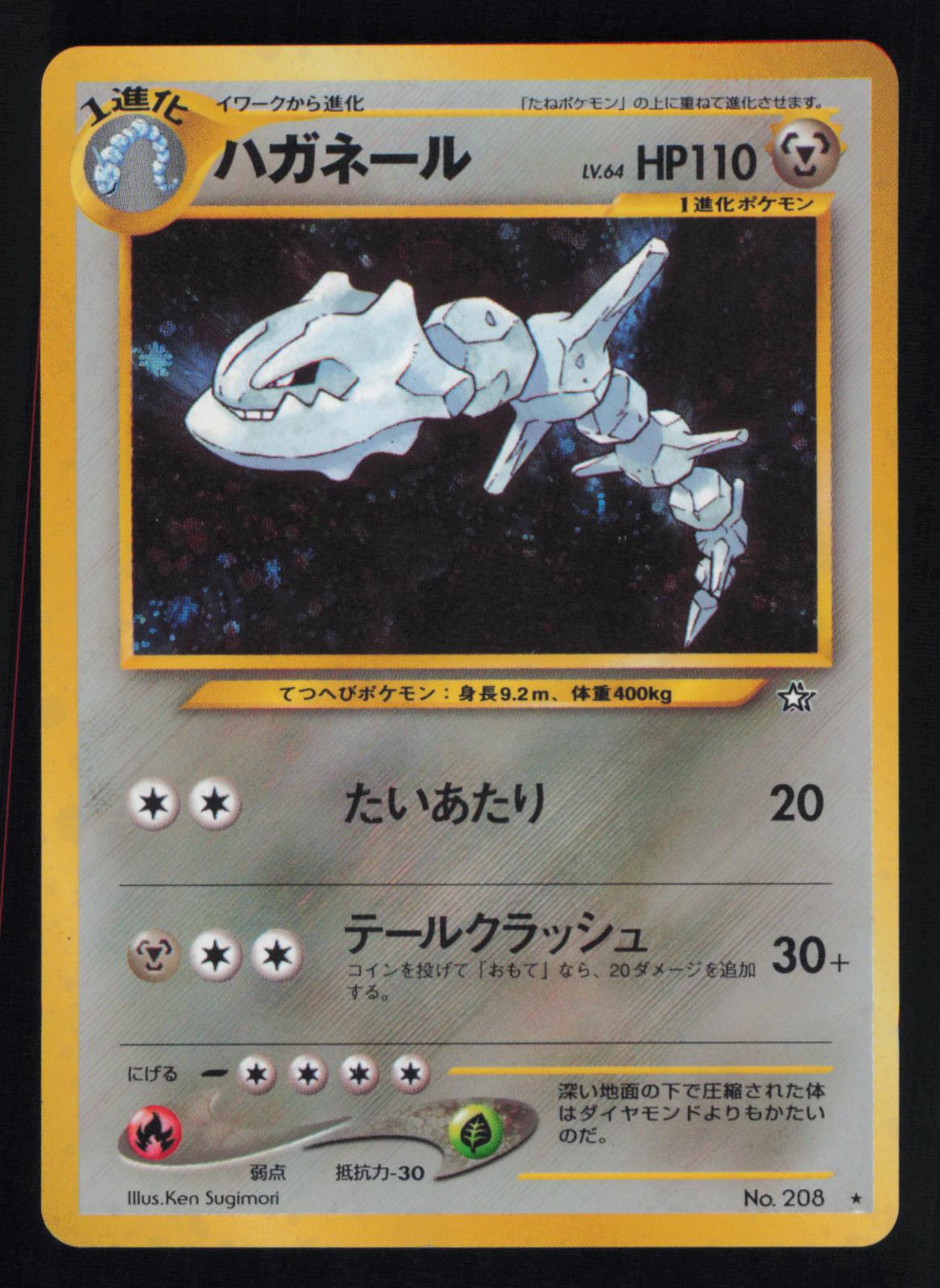 Steelix NO. 208 Holo Rare Neo Genesis Pokemon Japanese