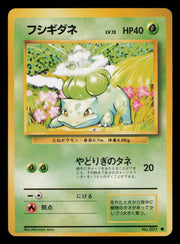 Bulbasaur No. 001 Common Base Set Pokemon Japanese