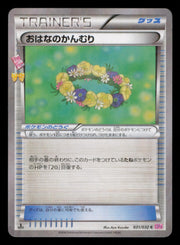 Floral Crown 031/032 Common Pokekyun Pokemon Japanese