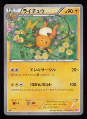 Raichu 011/032 Common Pokekyun Pokemon Japanese