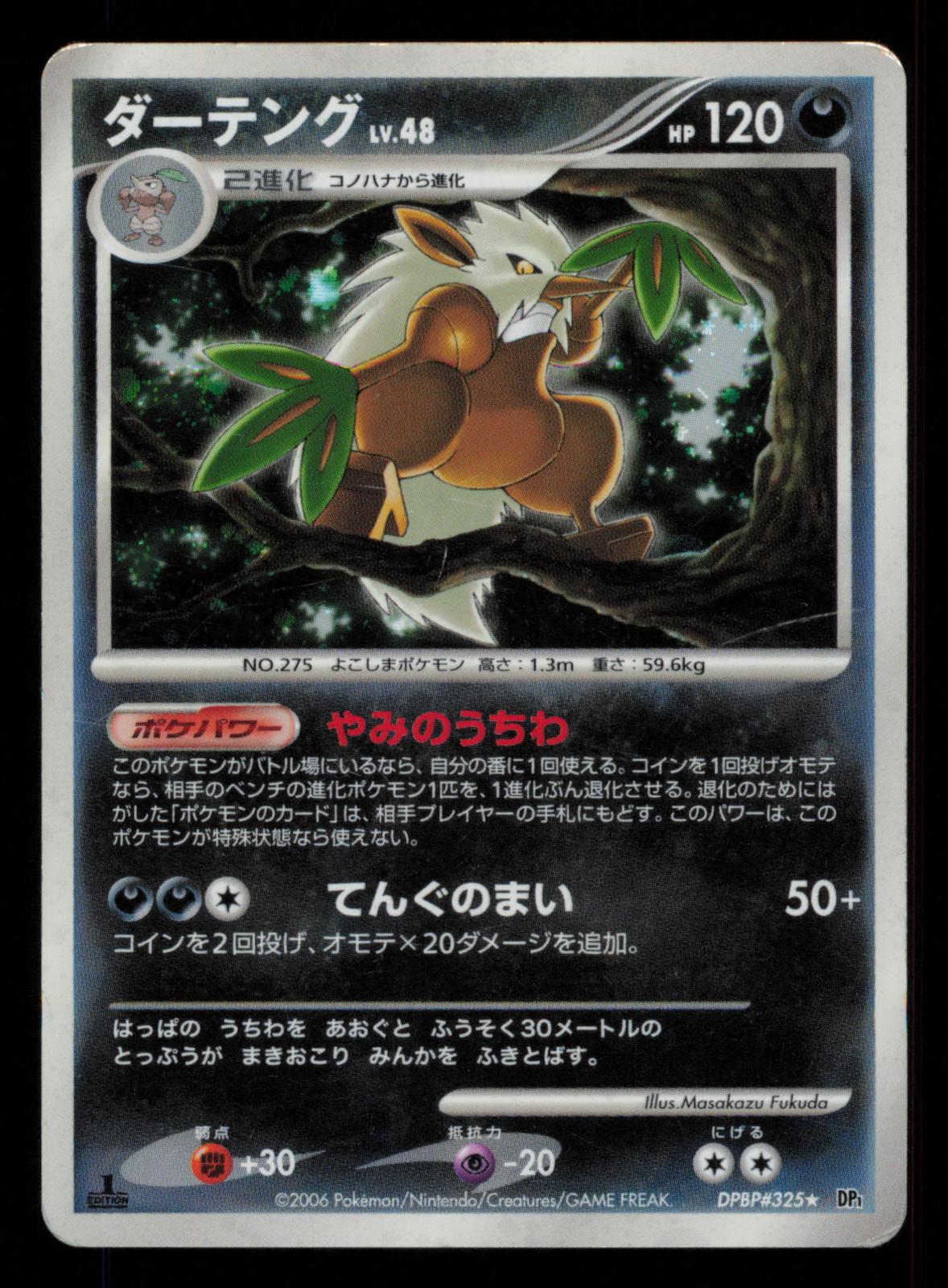 Shiftry DPBP#325 Rare Space Time Creation Pokemon Japanese Unlimited Holo