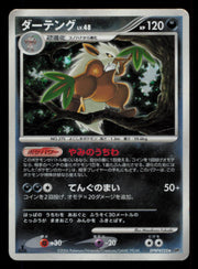 Shiftry DPBP#325 Rare Space Time Creation Pokemon Japanese Unlimited Holo