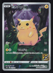 Pikachu 001/028 Art Rare 25th Anniversary Collection Pokemon Japanese