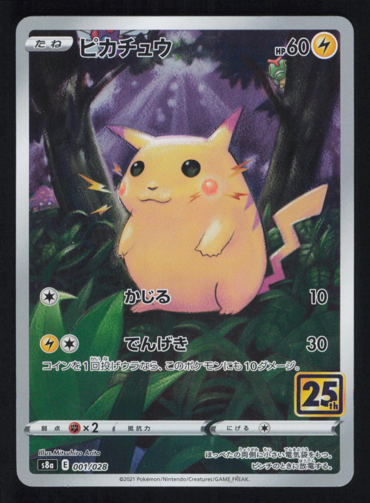 Pikachu 001/028 Art Rare 25th Anniversary Collection Pokemon Japanese