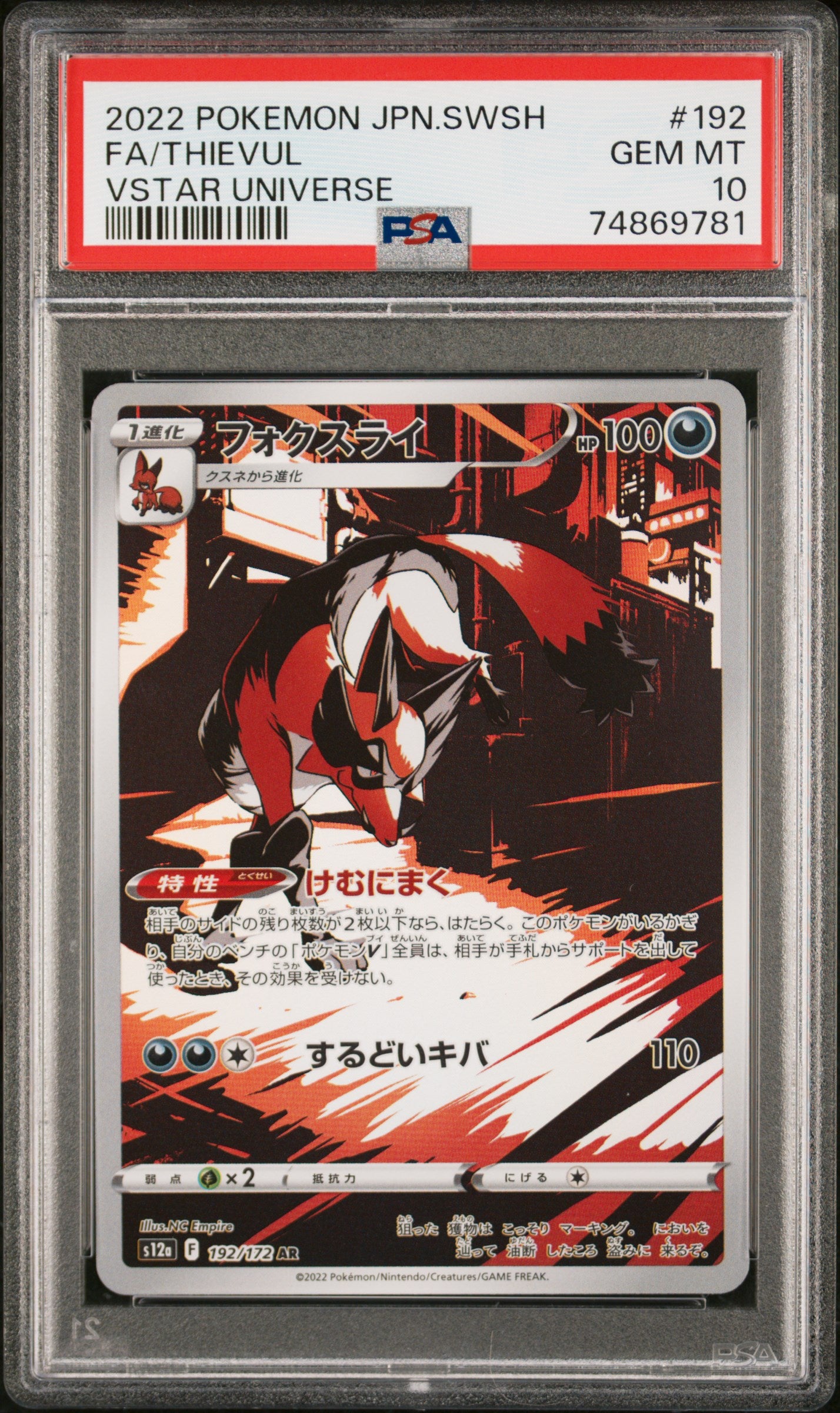 Thievul 192/172 Vstar Universe Pokemon Japanese PSA 10