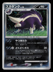 Skuntank DPBP#497 Rare Space Time Creation Pokemon Japanese Unlimited Holo