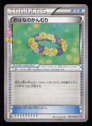 Crown of Flowers 031/032 Common Pokekyun Pokemon Japanese