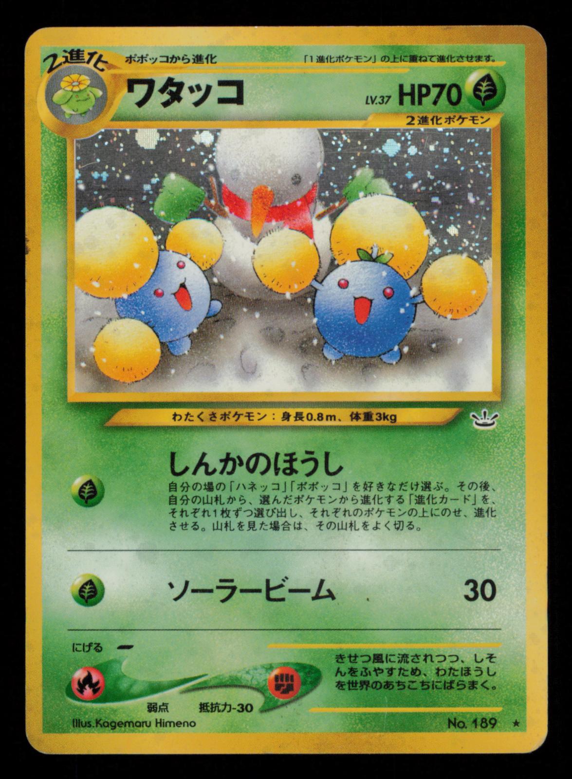 Jumpluff No. 189 Holo Rare Neo Revelation Pokemon Japanese