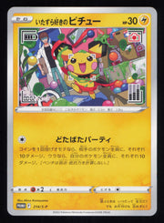 Mischievous Pichu 214/S-P Promo Sword & Shield Promos Pokemon Japanese