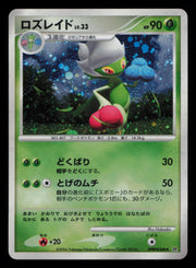 Roserade DPBP#368 Rare Space Time Creation Pokemon Japanese Unlimited Holo