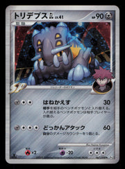 Bastiodon GL 067/090 Rare Bonds End of Time Pokemon Japanese Unlimited Holo