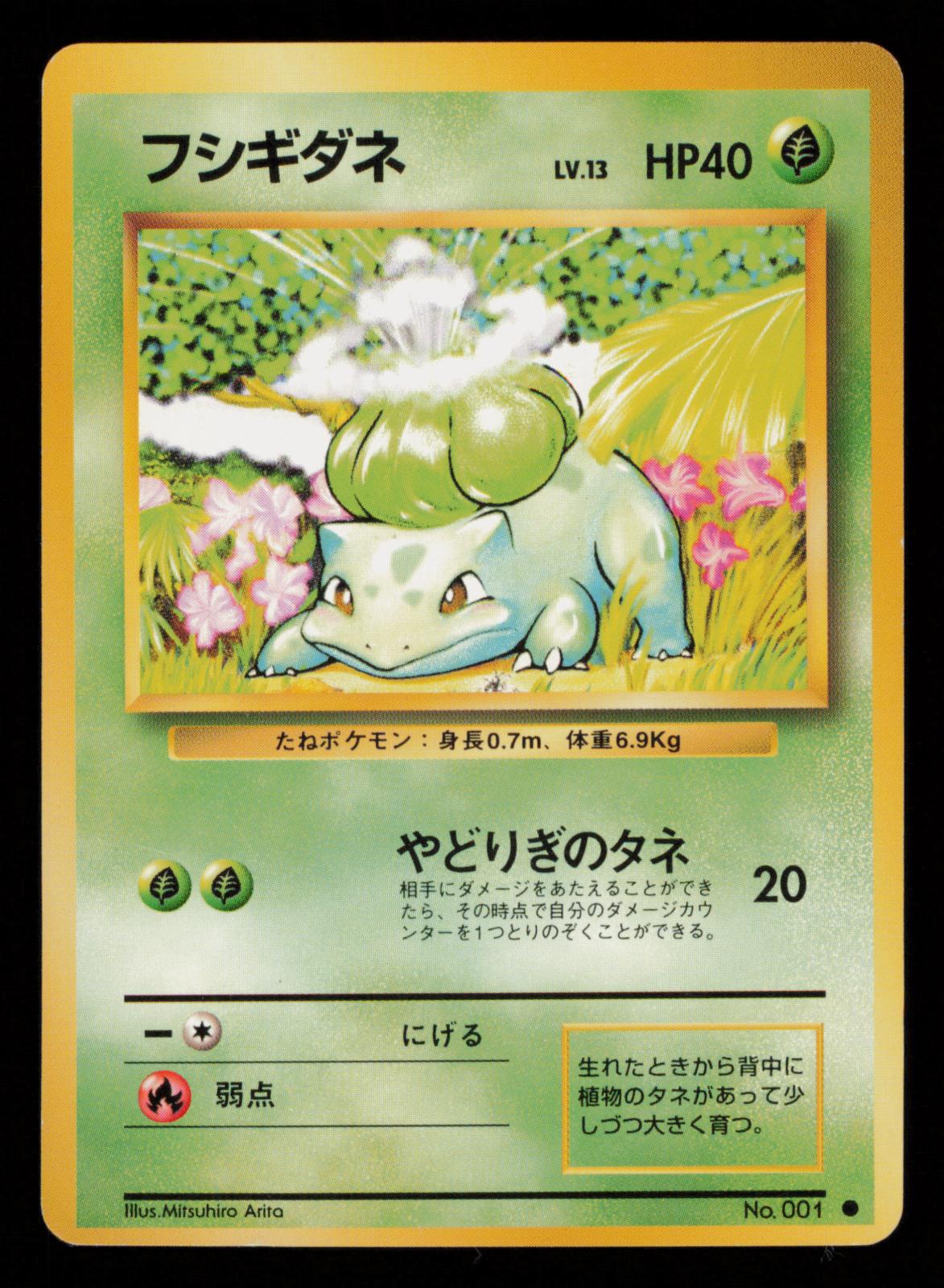 Bulbasaur No. 001 Common Base Set Pokemon Japanese