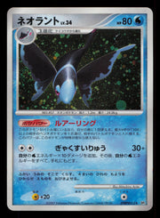 Lumineon DPBP#515 Rare Secret of the Lakes Pokemon Japanese Unlimited Holo