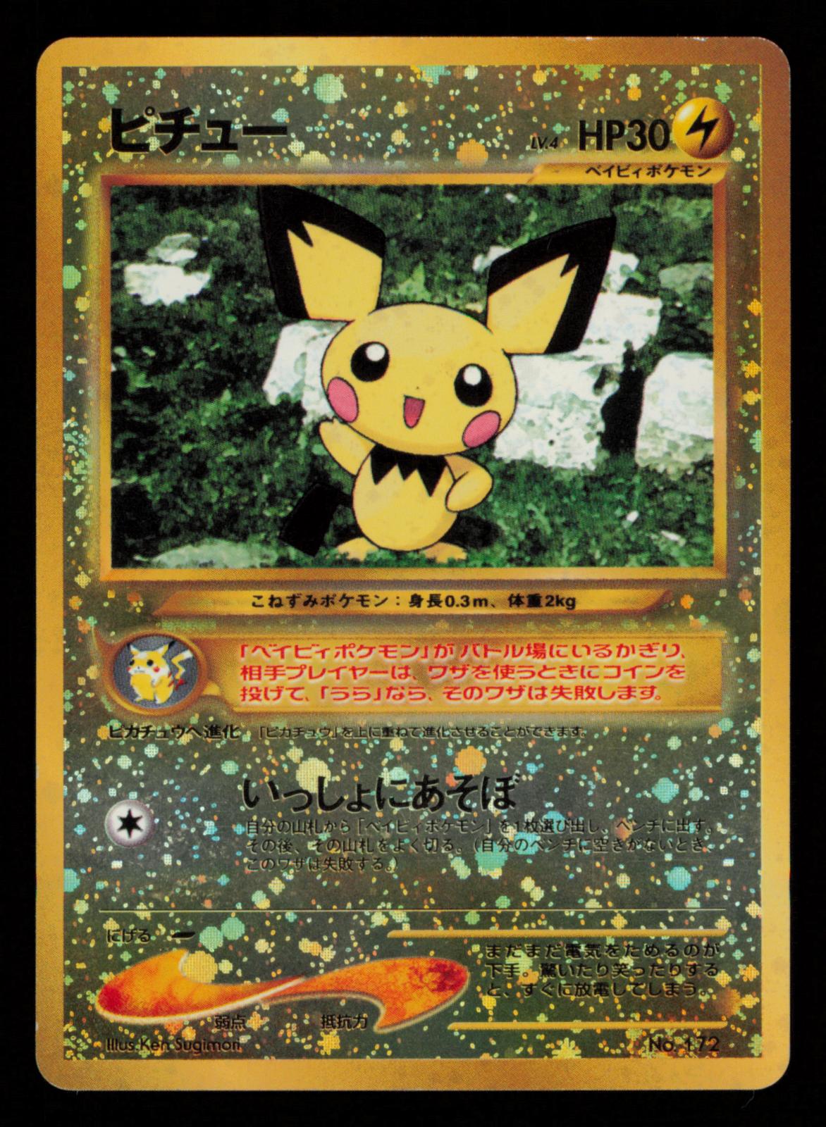 Pichu No. 172 Holo Promo Neo Premium File 2 Pokemon Japanese