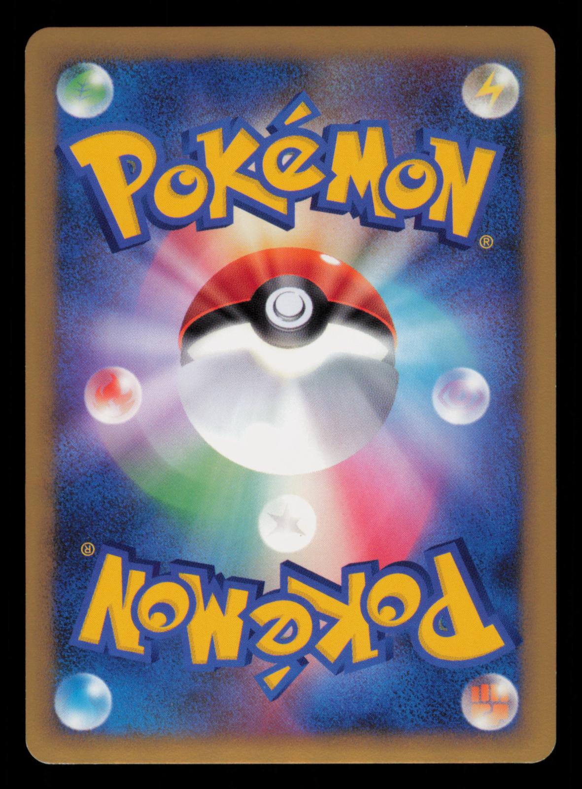 Swalot 045/090 Rare Advent of Arceus Pokemon Japanese Unlimited Holo