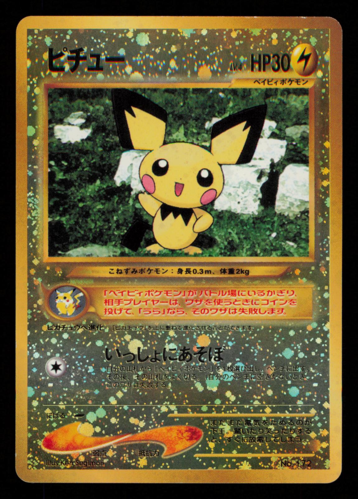 Pichu No. 172 Holo Promo Neo Premium File 2 Pokemon Japanese