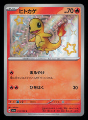 Charmander 210/190 Shiny Shiny Treasure ex Pokemon Japanese Holo