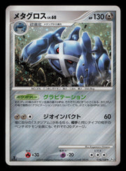 Metagross 070/100 Rare Beat of the Frontier Pokemon Japanese Unlimited Holo