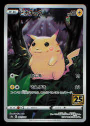 Pikachu 001/028 Holo Rare 25th Anniversary Pokemon Japanese