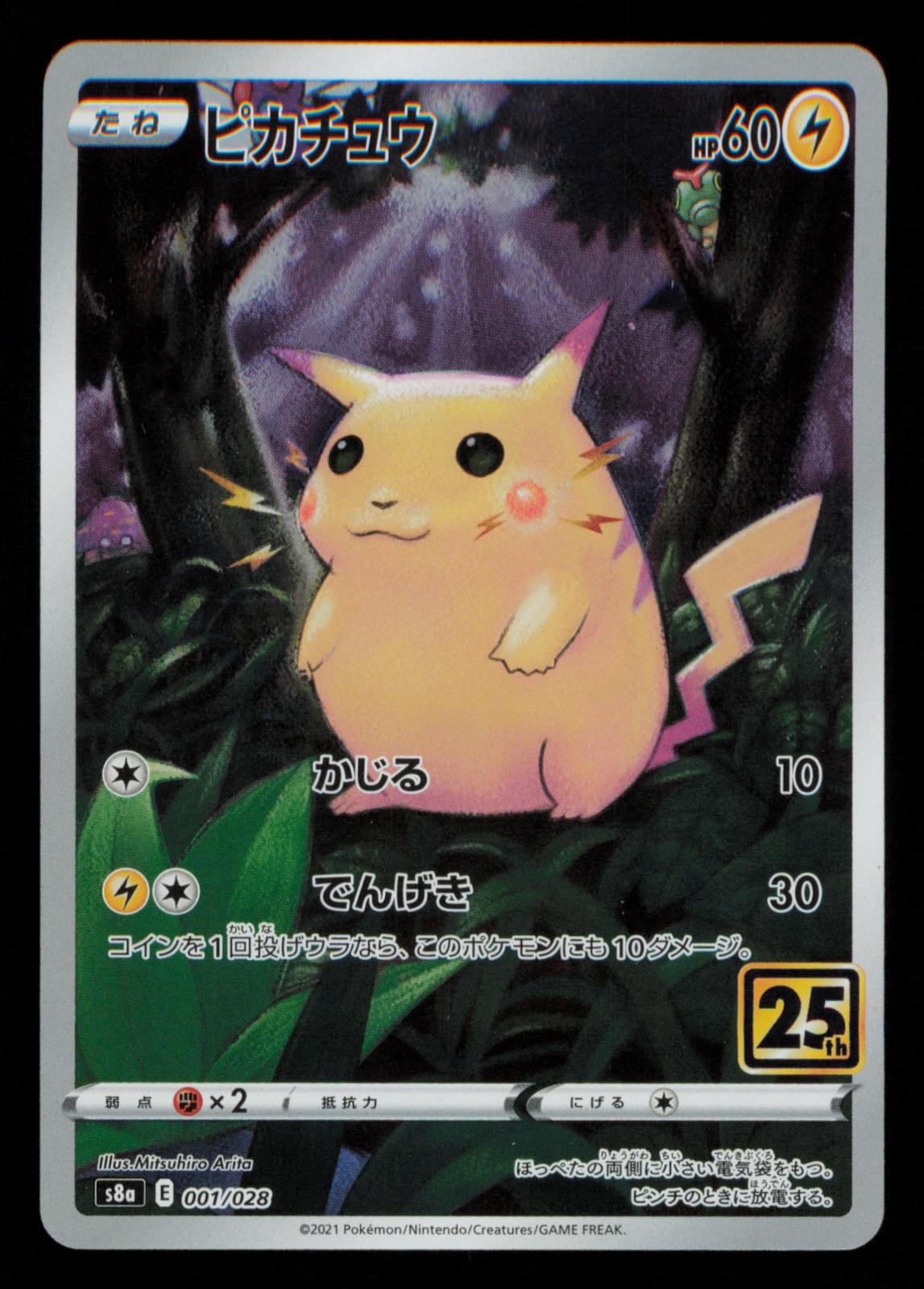 Pikachu 001/028 Holo Rare 25th Anniversary Pokemon Japanese
