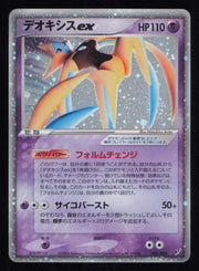 Deoxys EX 045/082 Holo Rare ex Clash of the Blue Sky Pokemon Japanese