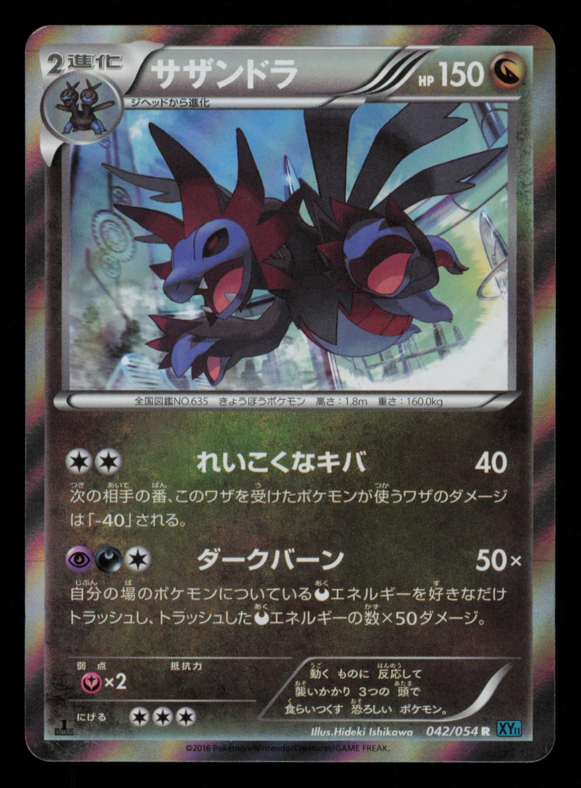 Hydreigon 042/054 Rare Cruel Traitor Pokemon Japanese Unlimited Holo