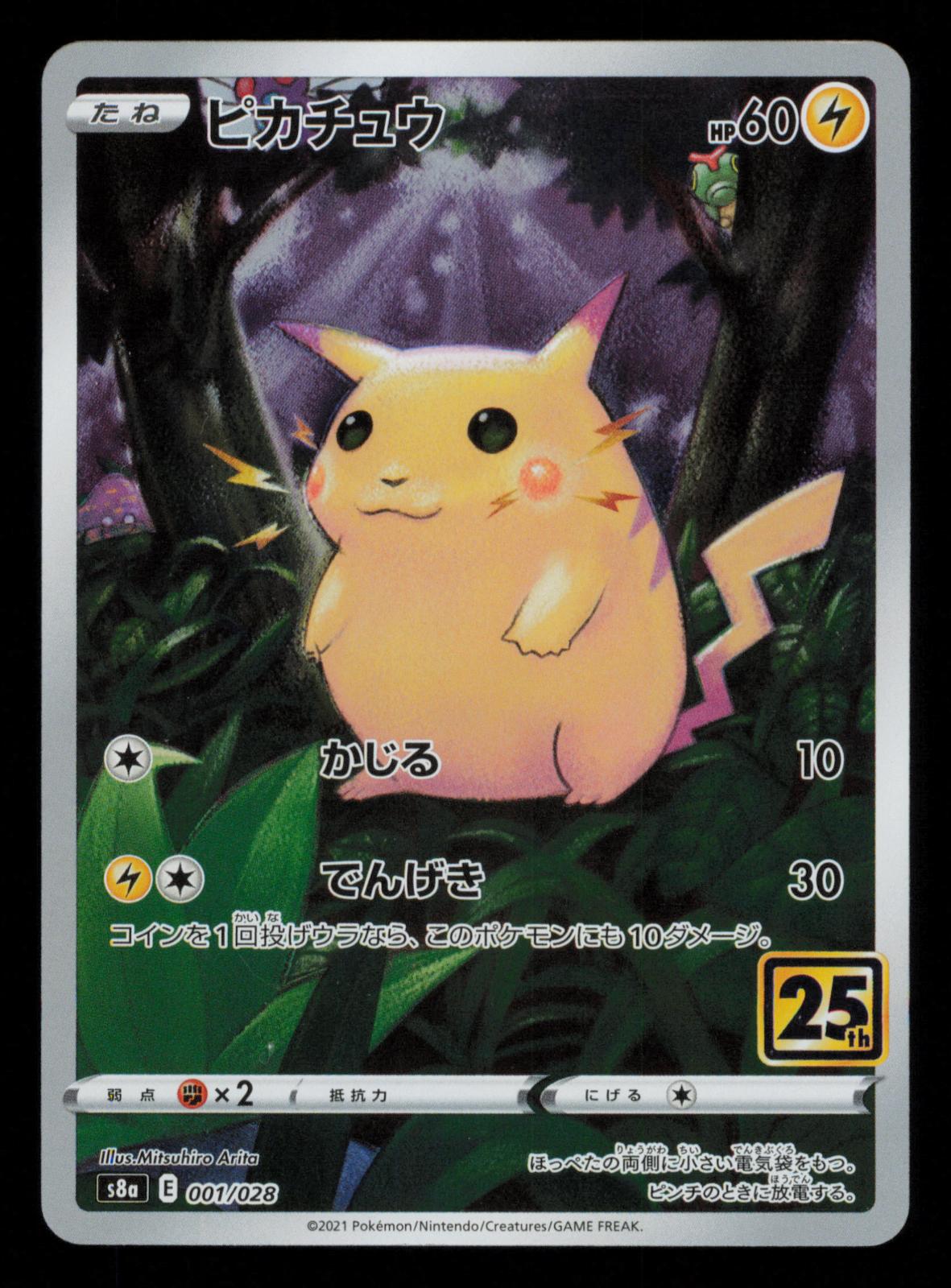 Pikachu 001/028 Holo Rare 25th Anniversary Pokemon Japanese