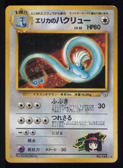 Erika's Dragonair NO. 148 Holo Rare Gym Heroes Pokemon Japanese