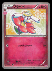 Flabebe 021/032 Common Pokekyun Pokemon Japanese