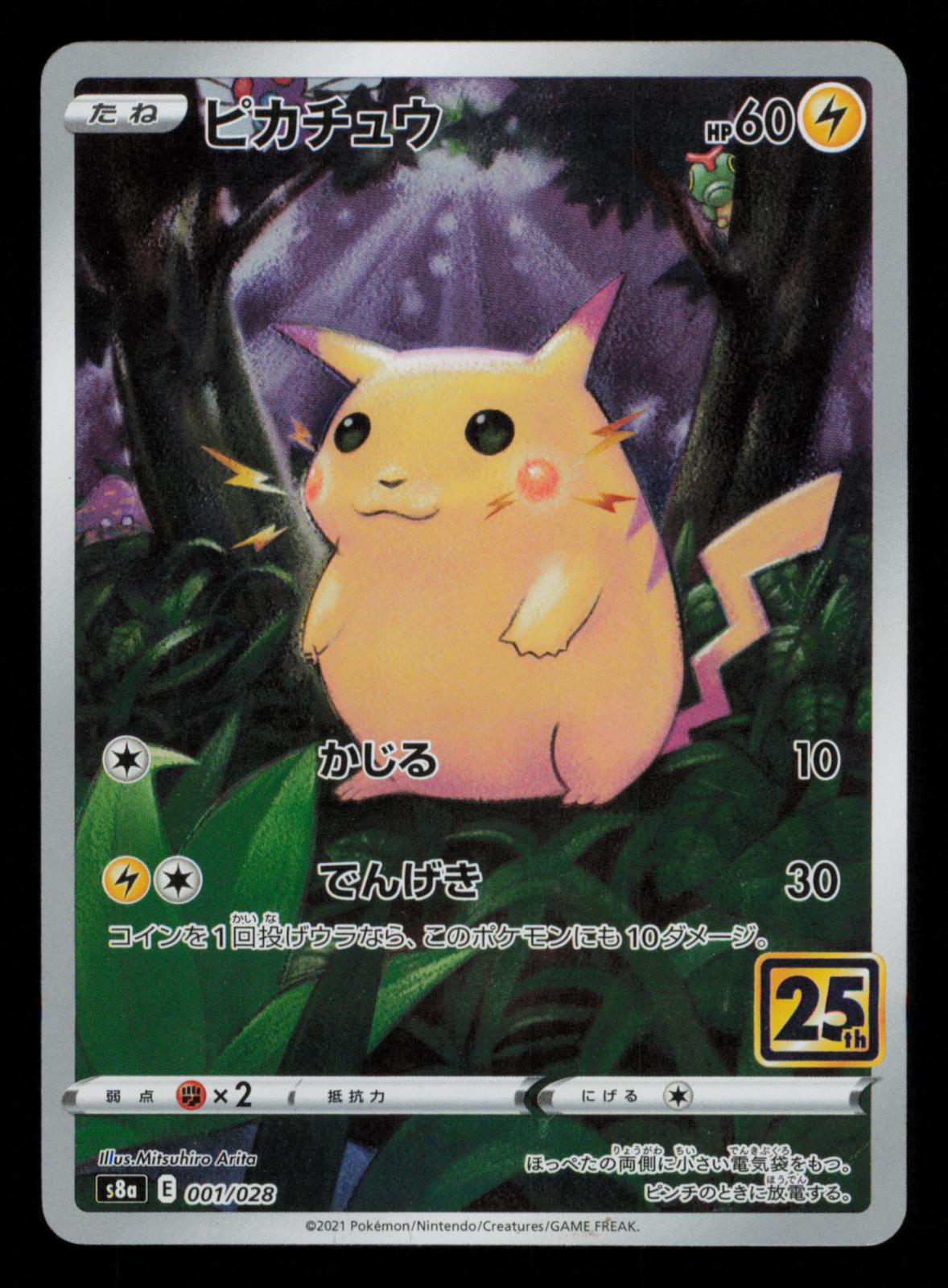 Pikachu 001/028 Holo Rare 25th Anniversary Pokemon Japanese