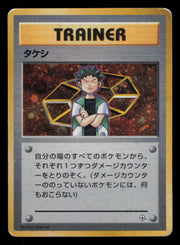 Brock Holo Gym Heroes Deck Pokemon Japanese