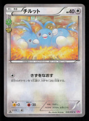 Swablu 028/032 Common Pokekyun Pokemon Japanese