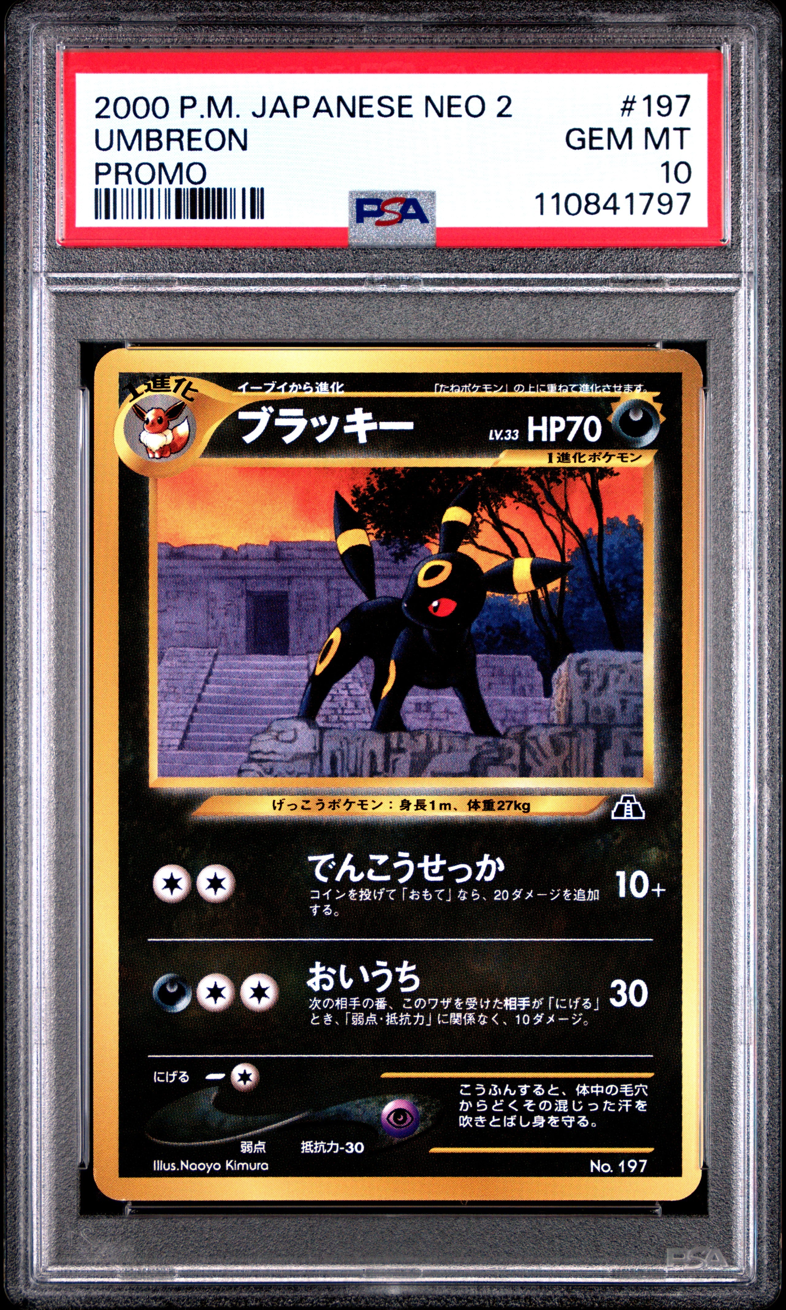 Umbreon 197 Promo Neo 2 Promo Pokemon Japanese PSA 10