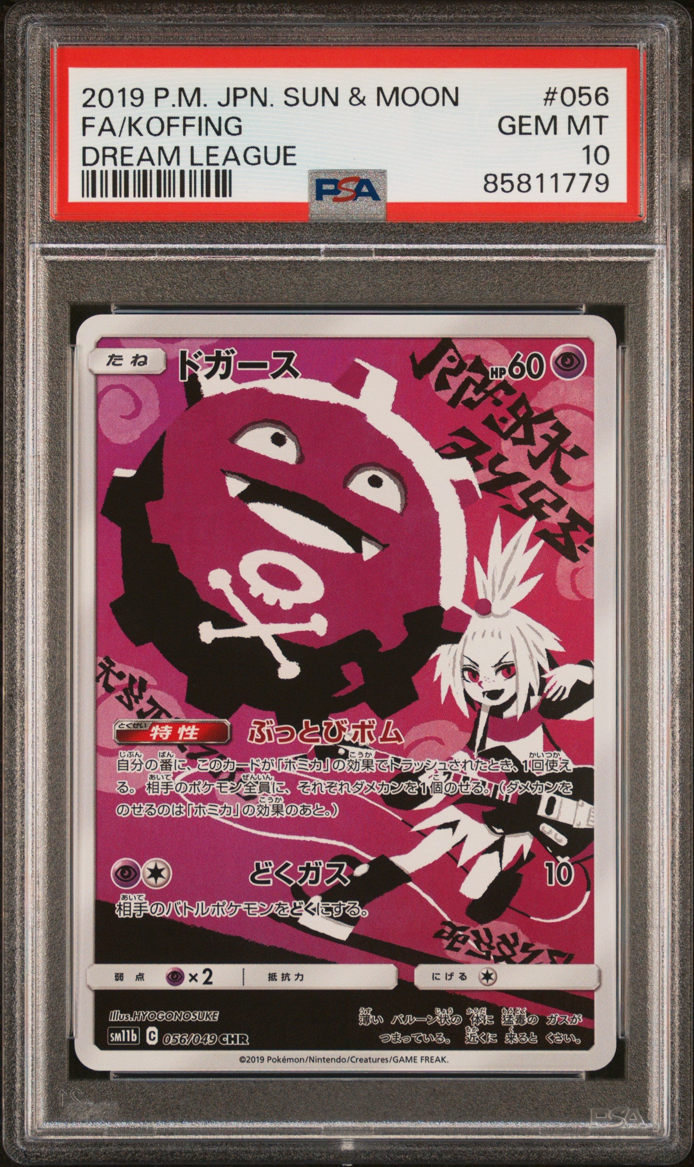 Koffing 056/049 Dream League Pokemon Japanese PSA 10