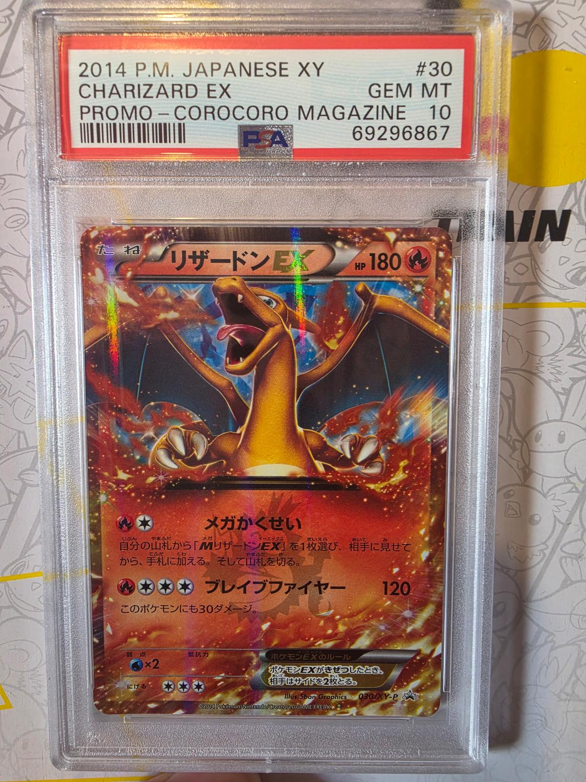 Charizard EX 30/Xy-P Corocoro Magazine Promo Pokemon Japanese PSA 10