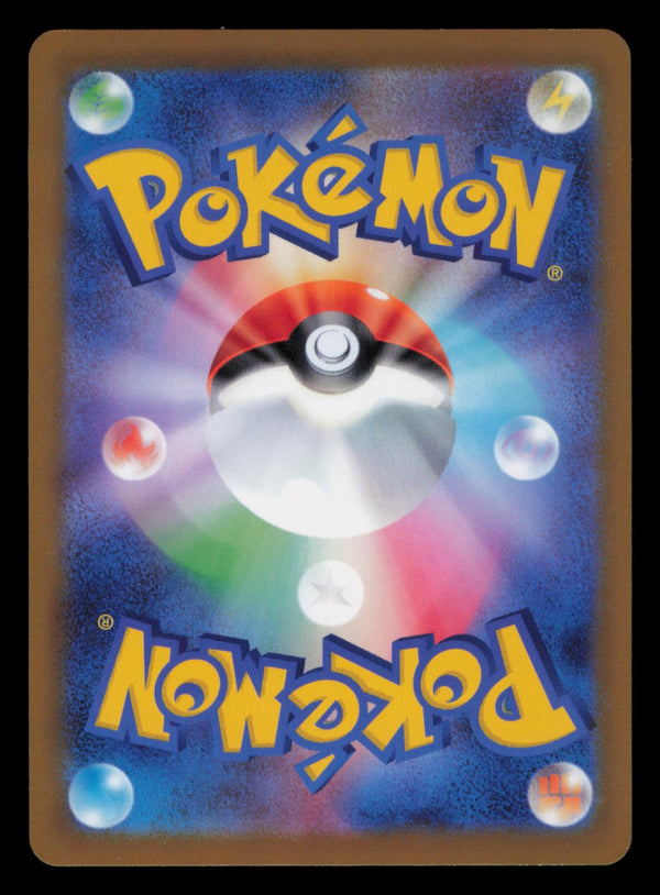 Mischievous Pichu 214/S-P Promo Sword & Shield Promos Pokemon Japanese