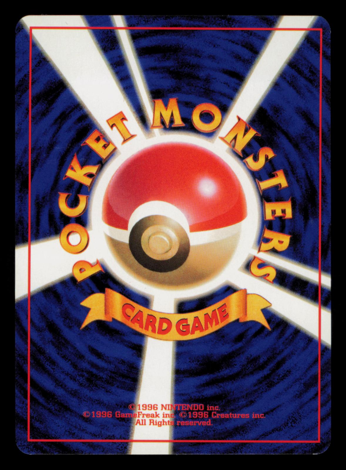 Squirtle No. 007 Common Base Set Pokemon Japanese