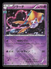 Jirachi 015/032 Uncommon Pokekyun Pokemon Japanese