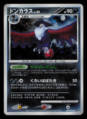 Honchkrow DPBP#226 Rare Secret of the Lakes Pokemon Japanese Unlimited Holo