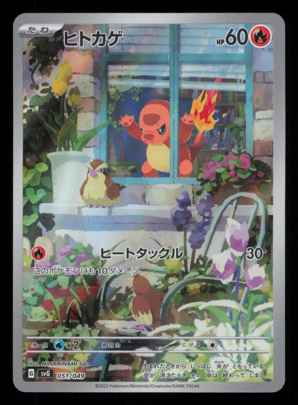 Charmander 051/049 ex Special Deck Set Pokemon Japanese