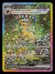 Leafeon ex 200/187 SV8a: Terastal Festival ex Pokemon Japanese Holo