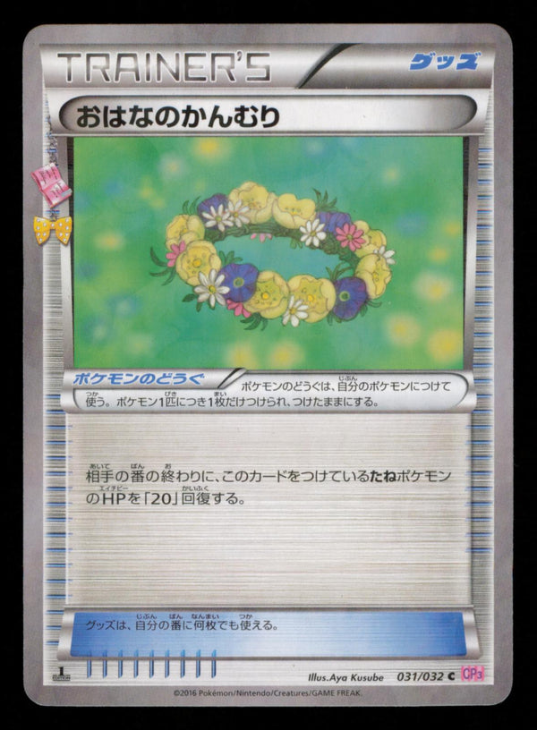 Floral Crown 031/032 Common Pokekyun Pokemon Japanese