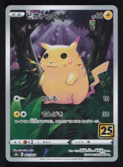 Pikachu 001/028 Holo Rare 25th Anniversary Pokemon Japanese