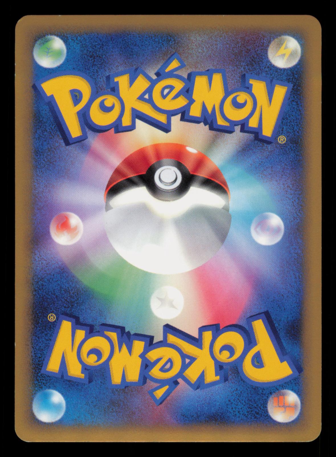 Mothim 012/090 Rare Advent of Arceus Pokemon Japanese Unlimited Holo