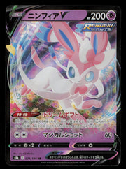 Sylveon V 074/184 Double Rare VMAX Climax Pokemon Japanese