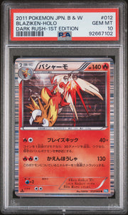 Blaziken Holo 012/069 1st Edition Dark Rush Pokemon Japanese PSA 10