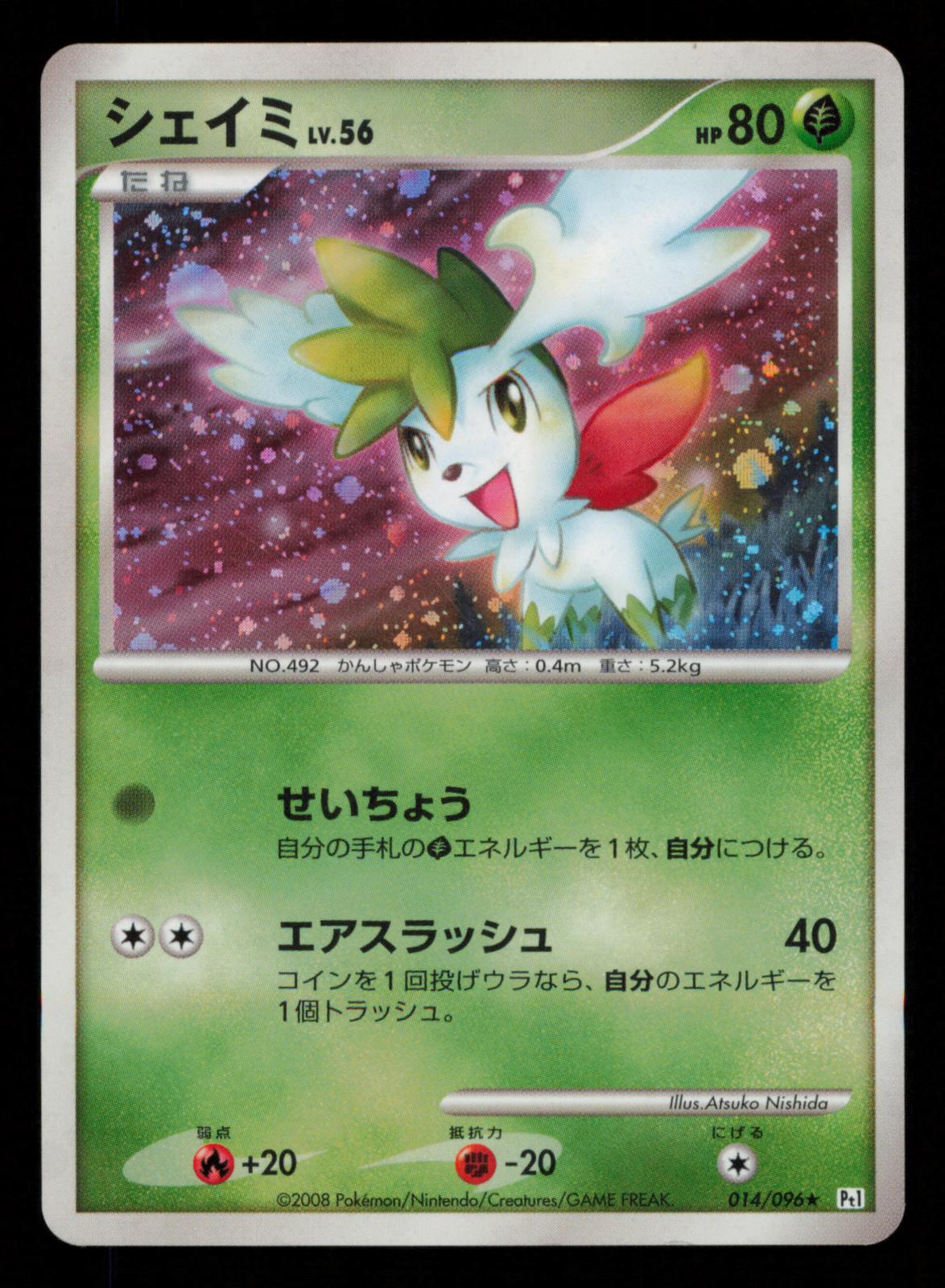 Shaymin 014/096 Holo Rare Galactics Conquest Pokemon Japanese